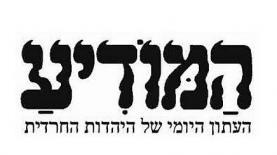 המודיע, צילום: לוגו