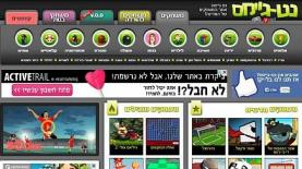 נט-גיימס, צילום: צילום מסך