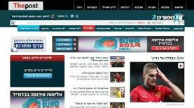 ספורט2, צילום: צילום מסך