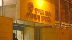 רשות השידור בירושלים (צילום: אייס TV), צילום: צילום: אייס TV