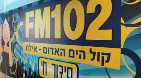 קול הים האדום (צילום: אלכסנדר כץ), צילום: צילום: אלכסנדר כץ