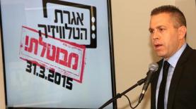 גלעד ארדן, צילום: דוברות משרד התקשורת