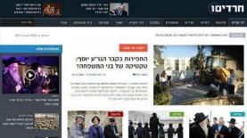 אתר חרדים 10 (צילום מסך), צילום: צילו מסך
