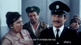 שייקה אופיר וזהרירה חריפאי ב'שוטר אזולאי (צילום מתוך הפרומו לערוץ 'yes קולנוע ישראל'), צילום: צילום מתוך הפרומו לערוץ 'yes קולנוע ישראל'