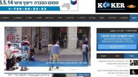 אתר קוקר, צילום: צילום מסך מהאתר
