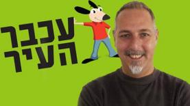 תמיר יולביץ', צילום: מתוך עמוד הפייסבוק של תמיר יולביץ'