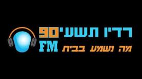 רדיו 90FM, צילום: לוגו
