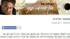 בן דרור ימיני (צילום מסך: מתוך NRG), צילום: צילום מסך: מתוך NRG