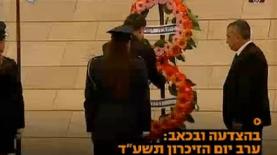 הטקס הממלכתי בהר הרצל (צילום מסך חדשות ערוץ 10), צילום: צילום מסך חדשות ערוץ 10