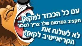 טוויסטד. פותחים עם פרובוקציה, צילום: טוויסטד