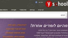 yschool, צילום: לוגו