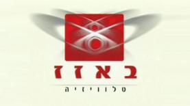 באזז טלוויזיה, צילום: לוגו