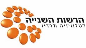 הרשות השנייה, צילום: לוגו