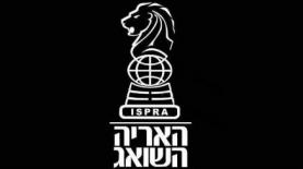 פרס האריה השואג, צילום: (יח"צ)