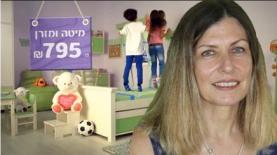 עטרה בילר, צילום: צילום מסך