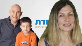 עטרה בילר, צילום: צילום מסך