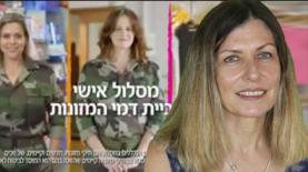 מסלול אישי בגביית דמי מזונות (צילום מסך), צילום: צילום מסך