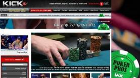 השת,פ בין אגו ל-KICK (צילום מסך), צילום: צילום מסך