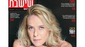 מוסף שישבת של 'ישראל היום' (סריקה), צילום: סריקה