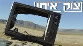 העסק הראשון שזכה לפיצוי (Getty images Israel), צילום: Getty images Israel