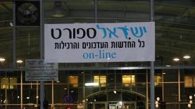 אירוע השקת 'ישראל ספורט', השבוע (צילום: יעל פרץ), צילום: יח"צ