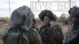 צוק איתן, צילום: דובר צה"ל