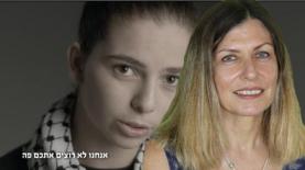 עטרה בילר (צילום מסך), צילום: צילום מסך