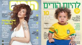 תכלת תקשורת (יח"צ), צילום: יח"צ