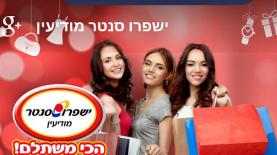 ישפרו. מצטרפים ל-iSOCIA, צילום: צילום מסך