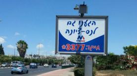 מקסימדיה בנס ציונה, צילום: יח"צ