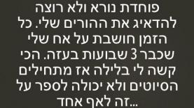 Secret נט"ל, צילום: צילום מסך