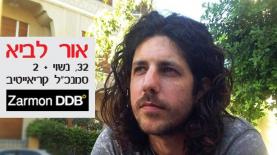 אור לביא (צילום:יח"צ), צילום: יח"צ