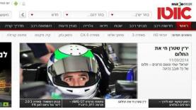 שיתוף הפעולה בין מגזין אוטו לאתר mako (צילום מסך: mako), צילום: צילום מסך: mako