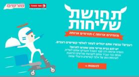שורשים. שת"פ של מקאן תל אביב ופורטל המשלוחים ספר האוכל, צילום: יח"צ