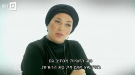 שש אימהות נועה ירון (צילום מסך: רשת), צילום: צילום מסך: רשת