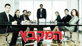 המקבץ של אייס, צילום: Getty images Israel