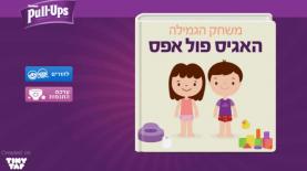 האגיס ו-TinyTap, צילום: צילום מסך