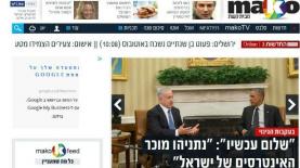 אתר mako (צילום עמוד הבית), צילום: צילום עמוד הבית