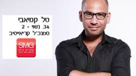 טל קמיאבי (צילום: יח"צ), צילום: צילום יח"צ