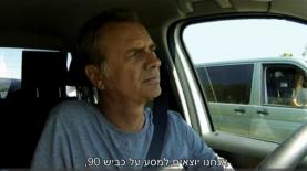 מודי בר און בסדרה 'כביש 90', צילום: צילום מסך