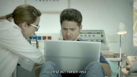 קופ"ח כללית. קמפיין ראשון עם פובליסיס, צילום: צילום מסך