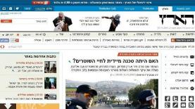 דף הבית של אתר 'הארץ', הבוקר (צילום מסך), צילום: צילום מסך