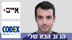 אביתר אשר (צילוםL יח"צ), צילום: יח"צ