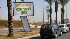 כפר סבא צפון. בלי קשר לכפר סבא, צילום: יח"צ