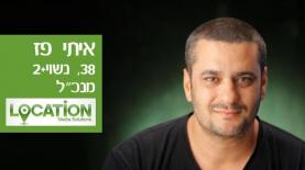 איתי פז (צילום: יח"צ), צילום: יח"צ