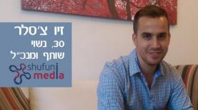 זיו צ'סלר (צילום: יח"צ), צילום: צילום: יח"צ