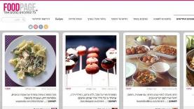 אתר FOODPAGE (צילום מסך), צילום: צילום מסך