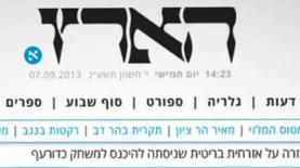 הגרסה החדשה של אתר הארץ (צילום מסך), צילום: צילום מסך