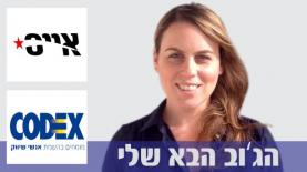 ענבל לייטנר, צילום: צילום עצמי