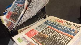 ישראל היום (צילום:יח"צ), צילום: יח"צ